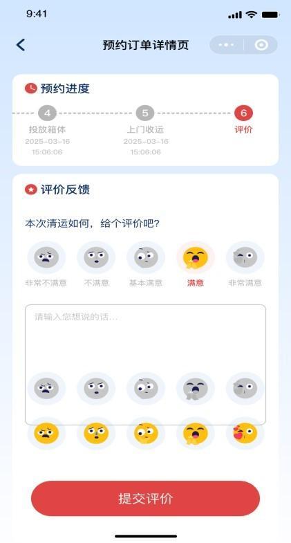 _预约装修的app_居民身份证办理进度查询网