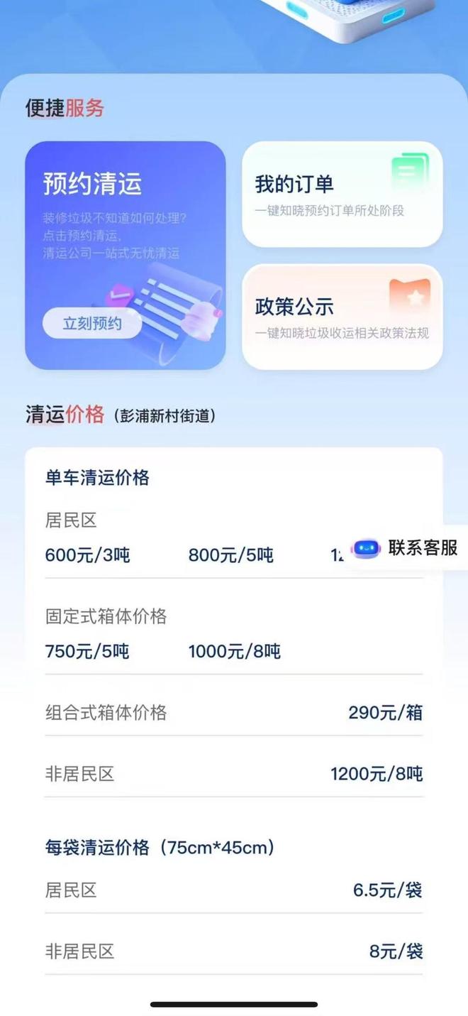 居民身份证办理进度查询网_预约装修的app_