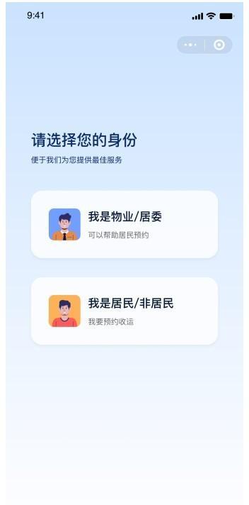 预约装修的app_居民身份证办理进度查询网_