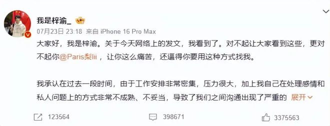 梓渝年龄_重庆梓犇科技有限公司_