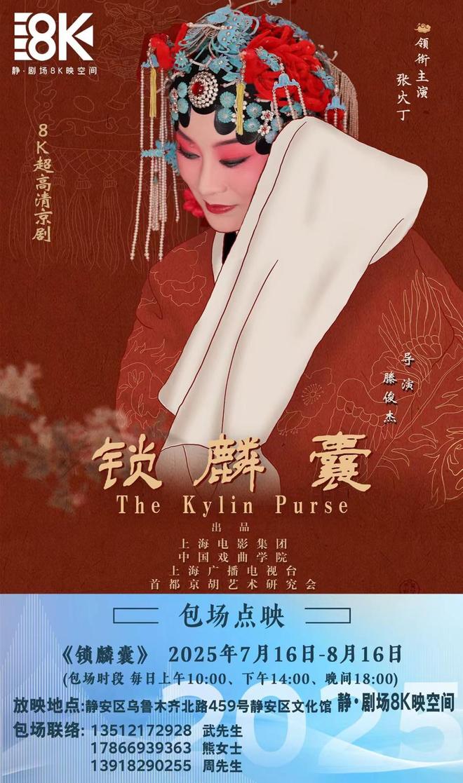 尚长荣、廖昌永、奚美娟、茅善玉……艺术大师们又多“新身份”__尚长荣、廖昌永、奚美娟、茅善玉……艺术大师们又多“新身份”