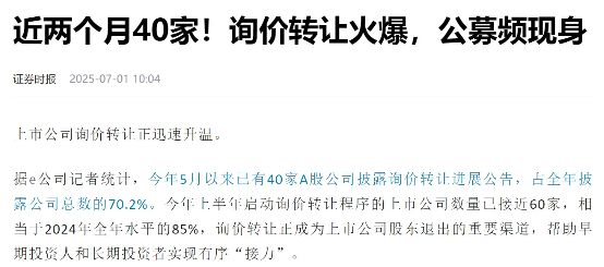 减持公告不减持__顺网科技减持公告
