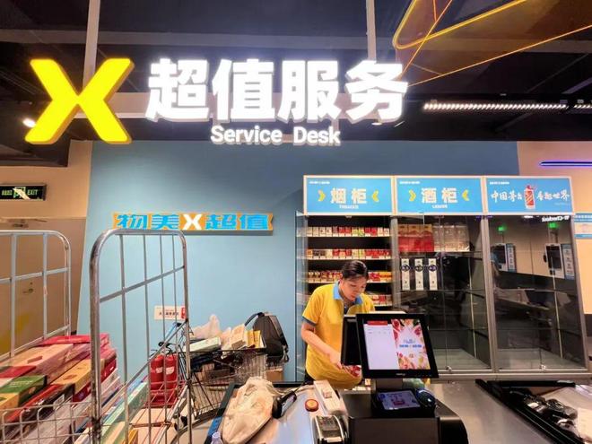 物美价廉的店铺推荐__物美打折软件