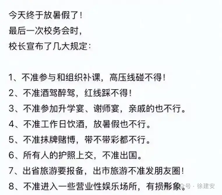 老师假期自己花钱旅游天经地义，晒朋友圈也是一种自由