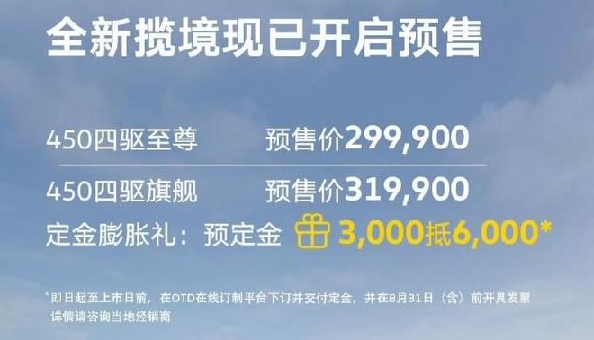 搭载第五代EA888 新款大众揽境预售29.99万起 8月上市