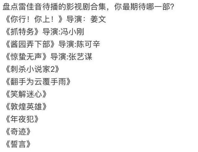 抢戏《酱园弄》、尬演《长安荔枝》，雷佳音的舒适圈正在反噬__抢戏《酱园弄》、尬演《长安荔枝》，雷佳音的舒适圈正在反噬