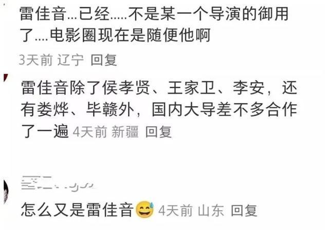 _抢戏《酱园弄》、尬演《长安荔枝》，雷佳音的舒适圈正在反噬_抢戏《酱园弄》、尬演《长安荔枝》，雷佳音的舒适圈正在反噬