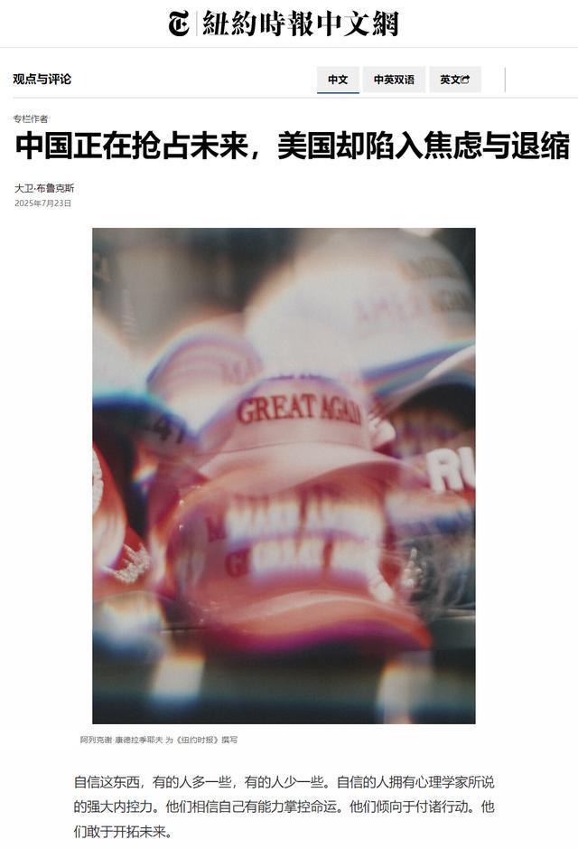 美媒: 中国超前战略规划正在抢占未来! 美国却陷入恐惧与焦虑