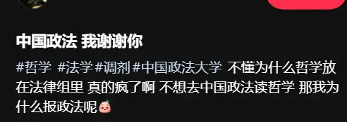 “绝口不提就业率”，报211法学却录上哲学，在校生回应避重就轻_“绝口不提就业率”，报211法学却录上哲学，在校生回应避重就轻_