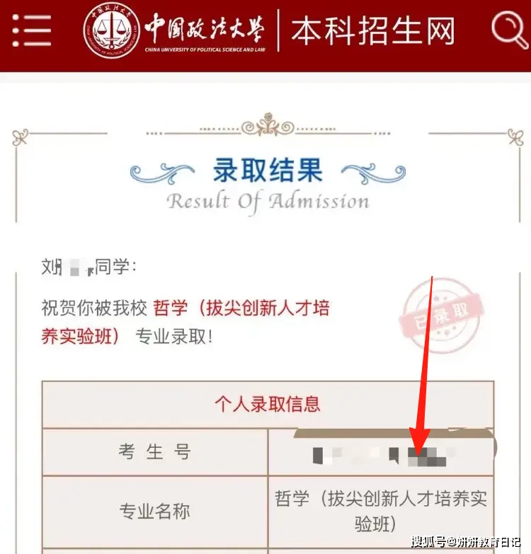 _“绝口不提就业率”，报211法学却录上哲学，在校生回应避重就轻_“绝口不提就业率”，报211法学却录上哲学，在校生回应避重就轻