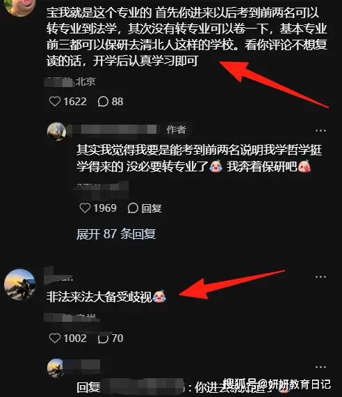 “绝口不提就业率”，报211法学却录上哲学，在校生回应避重就轻_“绝口不提就业率”，报211法学却录上哲学，在校生回应避重就轻_