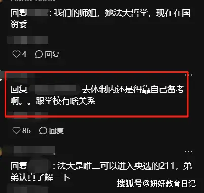 _“绝口不提就业率”，报211法学却录上哲学，在校生回应避重就轻_“绝口不提就业率”，报211法学却录上哲学，在校生回应避重就轻