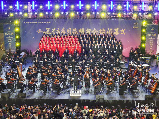 _聂耳音乐节_奏响新时代最强音！第八届聂耳音乐周圆满落幕