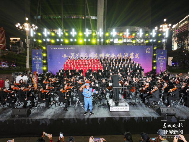 _聂耳音乐节_奏响新时代最强音！第八届聂耳音乐周圆满落幕