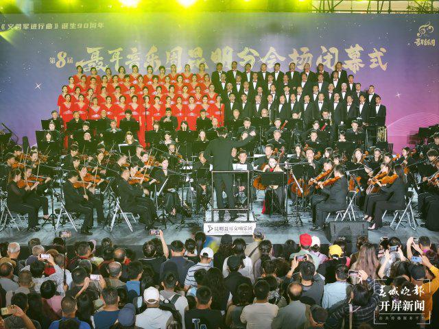 聂耳音乐节__奏响新时代最强音！第八届聂耳音乐周圆满落幕