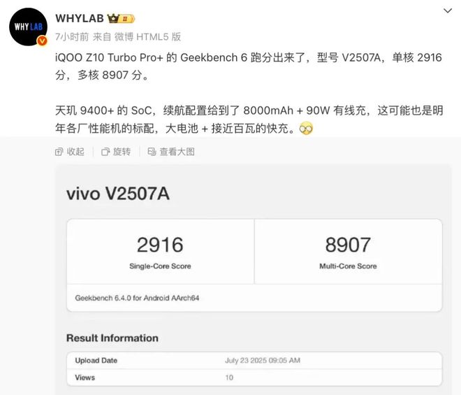 iQOO Z10 Turbo Pro+跑分曝光，天玑9400+加持_iQOO Z10 Turbo Pro+跑分曝光，天玑9400+加持_