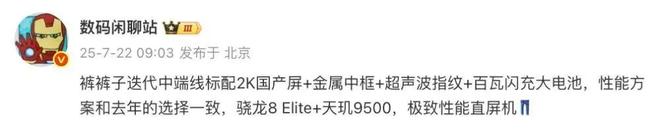 iQOO Z10 Turbo Pro+跑分曝光，天玑9400+加持_iQOO Z10 Turbo Pro+跑分曝光，天玑9400+加持_
