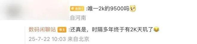 _iQOO Z10 Turbo Pro+跑分曝光，天玑9400+加持_iQOO Z10 Turbo Pro+跑分曝光，天玑9400+加持