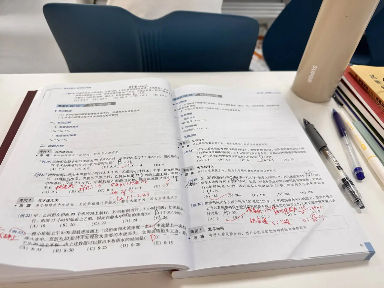 _暑期班弯道超车_弯道超车高考
