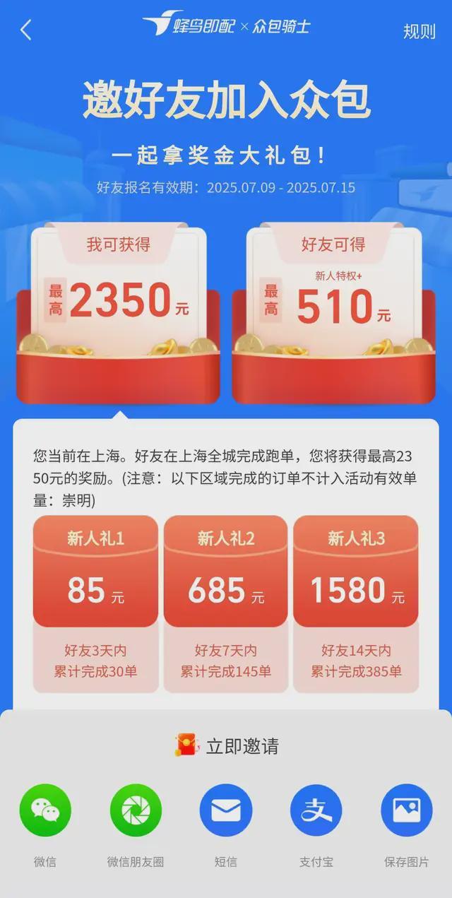 外卖混战③：从补贴战打到运力战，一城一地争夺 200 万骑手__外卖混战③：从补贴战打到运力战，一城一地争夺 200 万骑手