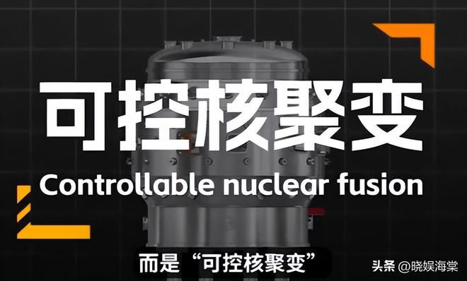 央视点名！燃气巨头跨界核聚变，河北前首富王玉锁驯服人造太阳？_央视点名！燃气巨头跨界核聚变，河北前首富王玉锁驯服人造太阳？_