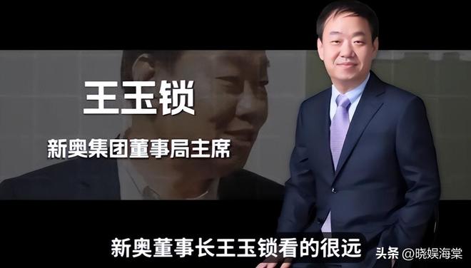 央视点名！燃气巨头跨界核聚变，河北前首富王玉锁驯服人造太阳？_央视点名！燃气巨头跨界核聚变，河北前首富王玉锁驯服人造太阳？_