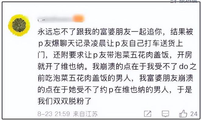 _许凯脱饭粉丝爆料！一个多月约了十几次，前女友转发硬刚：烂黄瓜_许凯脱饭粉丝爆料！一个多月约了十几次，前女友转发硬刚：烂黄瓜