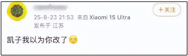 许凯脱饭粉丝爆料！一个多月约了十几次，前女友转发硬刚：烂黄瓜__许凯脱饭粉丝爆料！一个多月约了十几次，前女友转发硬刚：烂黄瓜