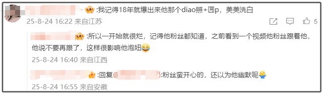 许凯脱饭粉丝爆料！一个多月约了十几次，前女友转发硬刚：烂黄瓜__许凯脱饭粉丝爆料！一个多月约了十几次，前女友转发硬刚：烂黄瓜
