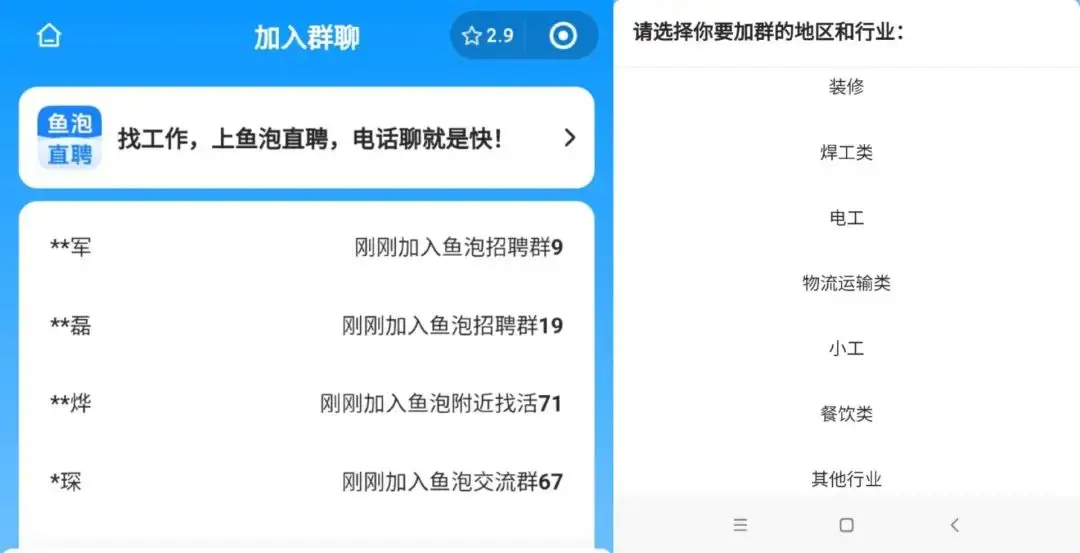 狂烧15亿，鱼泡能挤上白领招聘牌桌吗？_狂烧15亿，鱼泡能挤上白领招聘牌桌吗？_