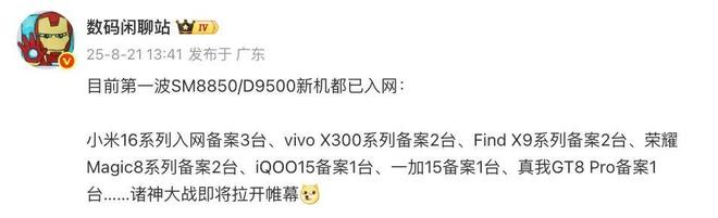 小米新技术曝光_小米三款新机入网_