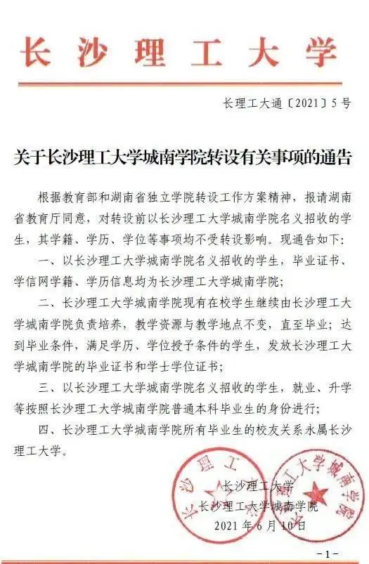 _新设合并_dnf新建角色一天升86级