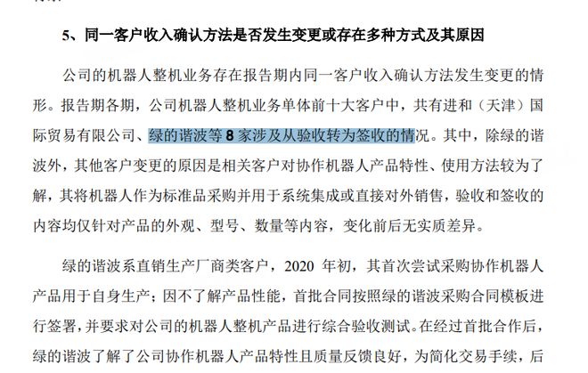清流｜节卡股份IPO上会前被取消审议 调节收入确认方式遭质疑