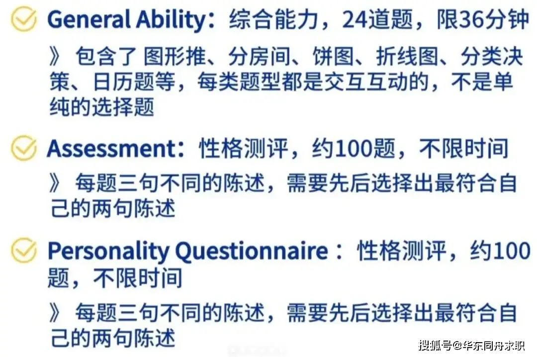德勤2026校招网申OT重大改革：SHL测评题库求职策略全攻略及远程助攻__德勤2026校招网申OT重大改革：SHL测评题库求职策略全攻略及远程助攻