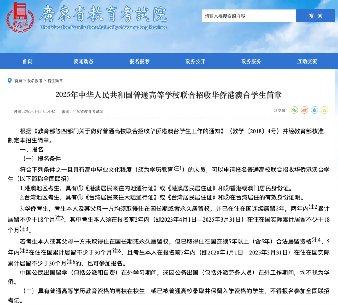 _这条“躺”进985、211的捷径，要没了_这条“躺”进985、211的捷径，要没了