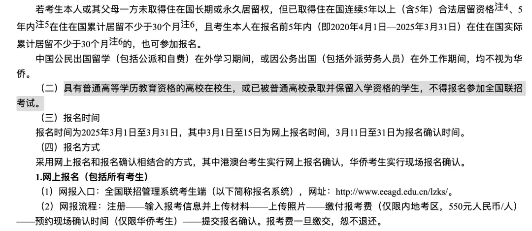 _这条“躺”进985、211的捷径，要没了_这条“躺”进985、211的捷径，要没了