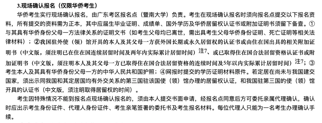 这条“躺”进985、211的捷径，要没了__这条“躺”进985、211的捷径，要没了