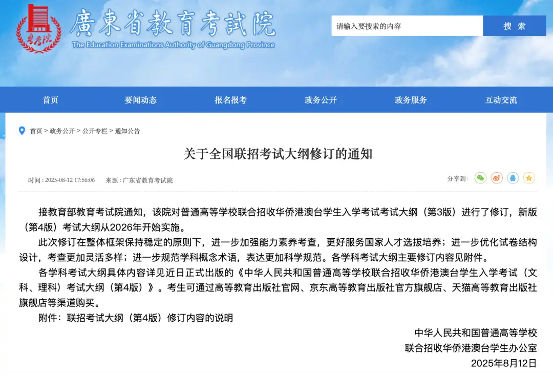 这条“躺”进985、211的捷径，要没了_这条“躺”进985、211的捷径，要没了_