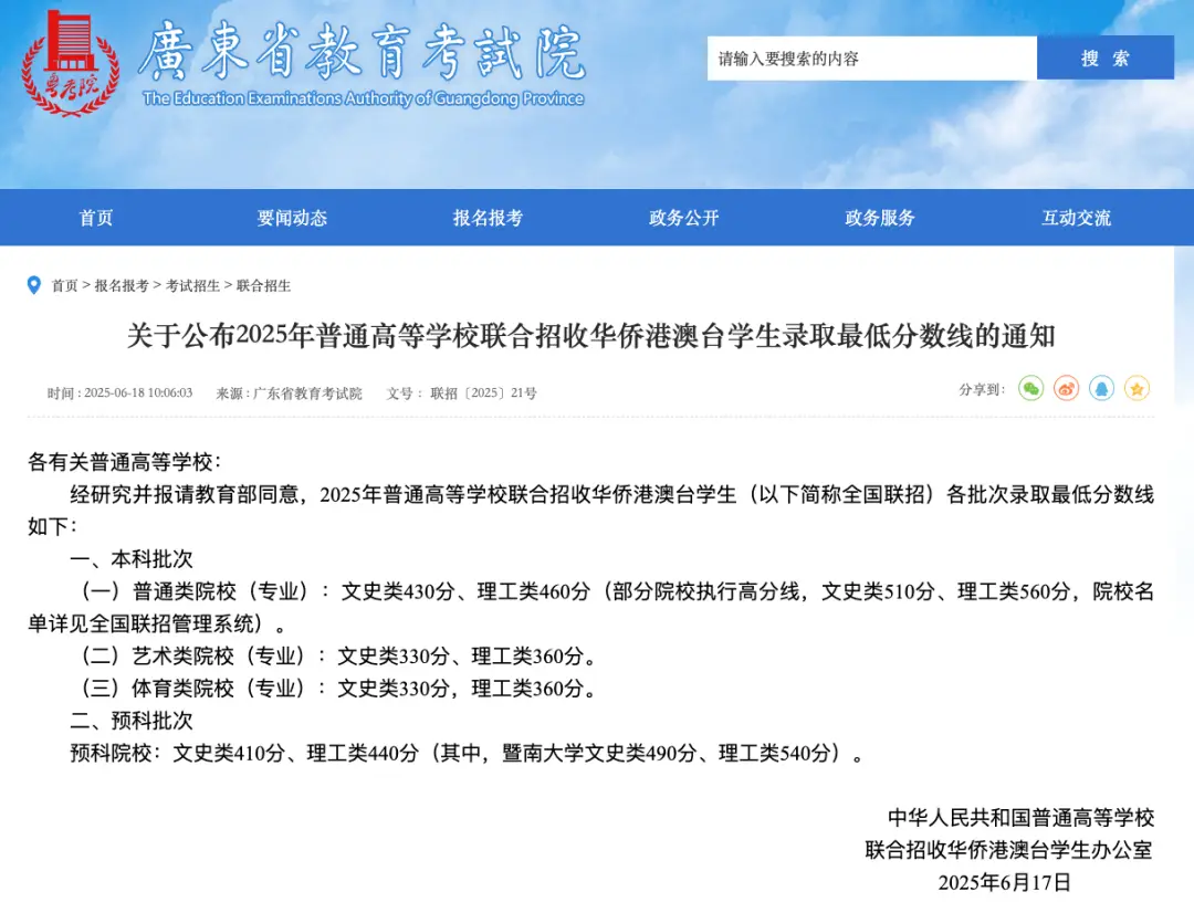 这条“躺”进985、211的捷径，要没了_这条“躺”进985、211的捷径，要没了_