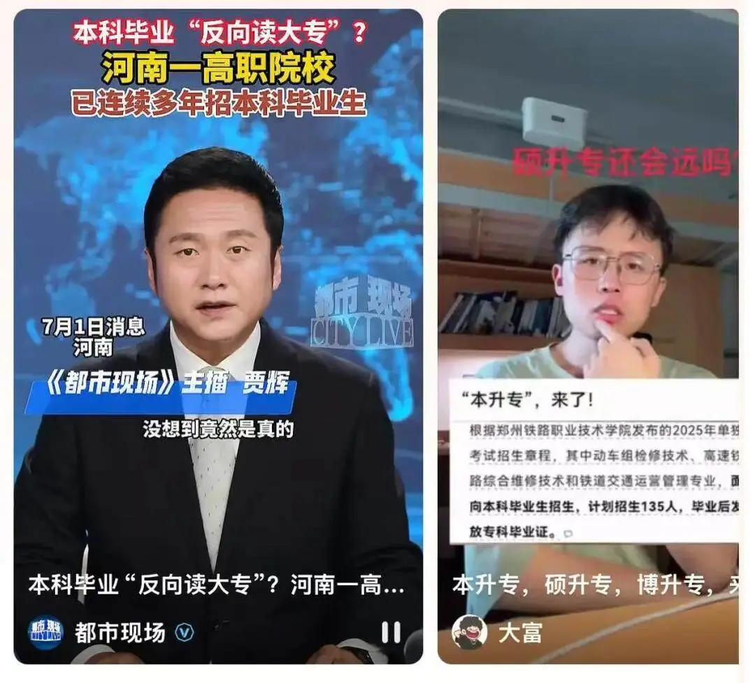 民办本科和公办专科的区别__民办本科招生困难