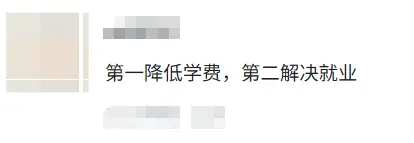 _民办本科和公办专科的区别_民办本科招生困难