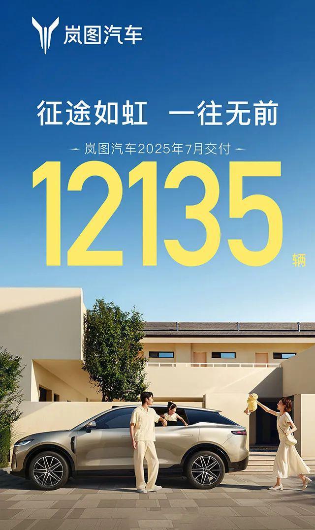 破解转型困局：东风集团深夜公告将退市 岚图汽车将独立上市