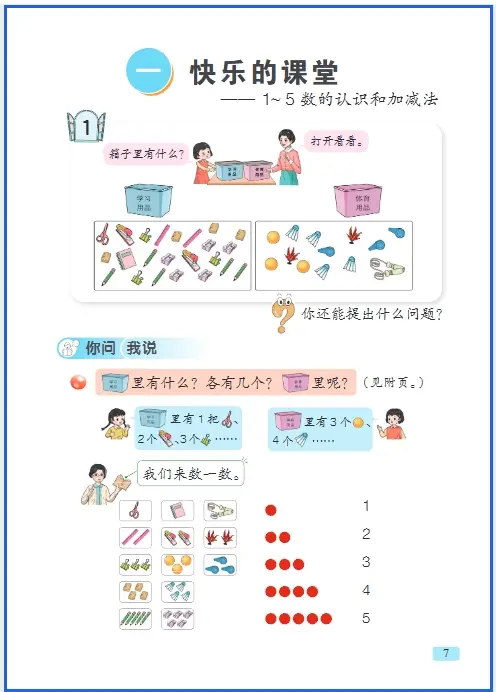 青岛版五四制课本_青岛版五四制数学课本参考答案_