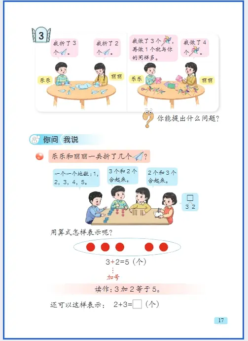 _青岛版五四制课本_青岛版五四制数学课本参考答案
