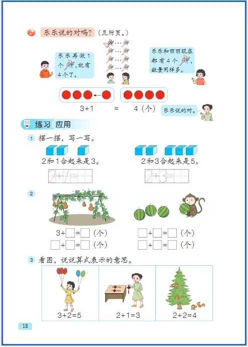 _青岛版五四制课本_青岛版五四制数学课本参考答案