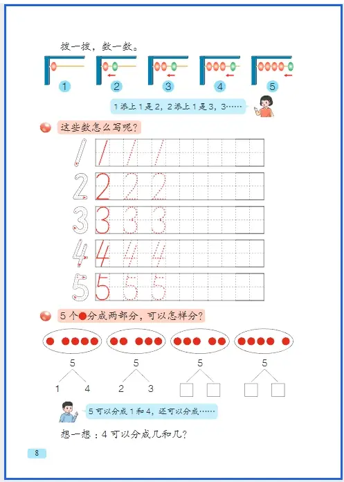 青岛版五四制数学课本参考答案__青岛版五四制课本