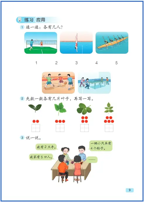 青岛版五四制课本__青岛版五四制数学课本参考答案