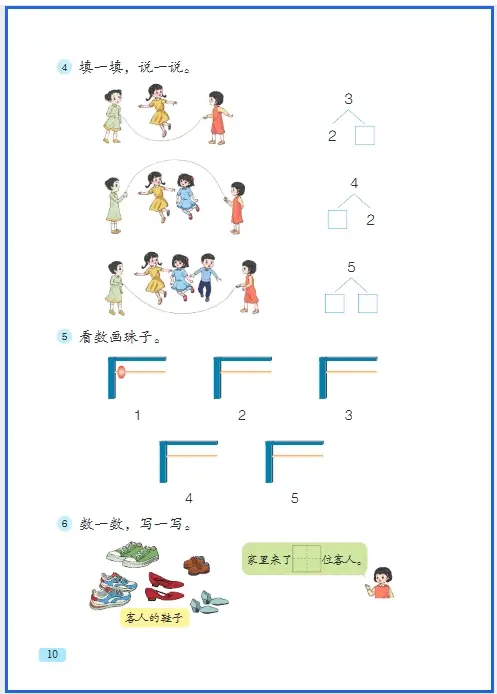 青岛版五四制课本__青岛版五四制数学课本参考答案