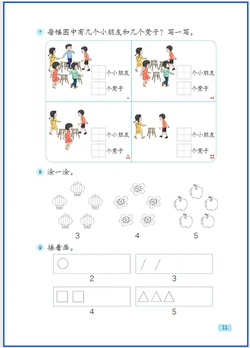 青岛版五四制数学课本参考答案__青岛版五四制课本