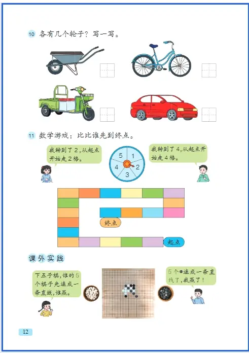 _青岛版五四制数学课本参考答案_青岛版五四制课本